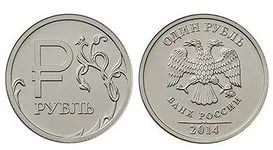 Лот: 5530690. Фото: 1. 1 рубль с графическим изображением... Россия после 1991 года
