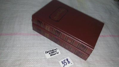 Лот: 9023052. Фото: 1. (1092336а)Леонид Андреев. Собрание... Художественная