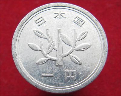 Лот: 10867891. Фото: 1. Монета №18624 Япония. Остальные страны