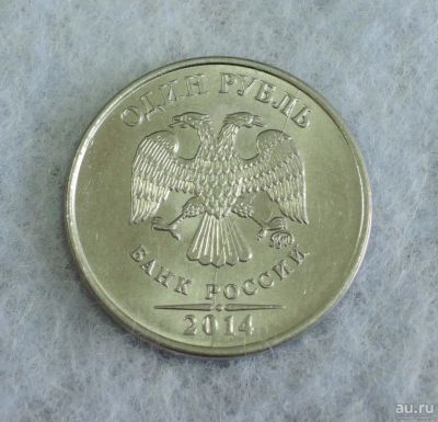 Лот: 8533643. Фото: 1. Брак полный раскол 1 рубль 2014... Россия после 1991 года