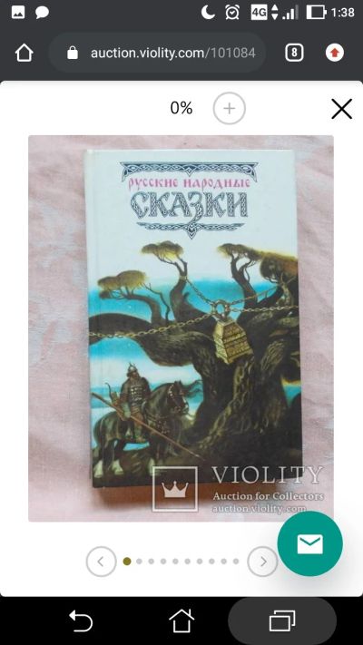 Лот: 15615919. Фото: 1. Русские народные сказки 1990 г... Художественная для детей