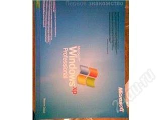 Лот: 118163. Фото: 1. Windows XP. Другое (компьютеры, оргтехника, канцтовары)