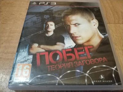 Лот: 11354412. Фото: 1. Побег Теория заговора PS3 / Лицензионный... Игры для консолей