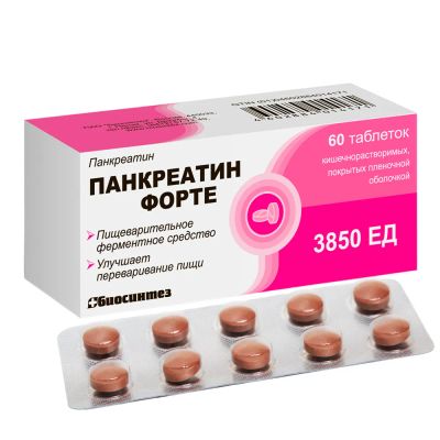 Лот: 23711952. Фото: 1. Панкреатин форте таб.п о плен... Лекарства
