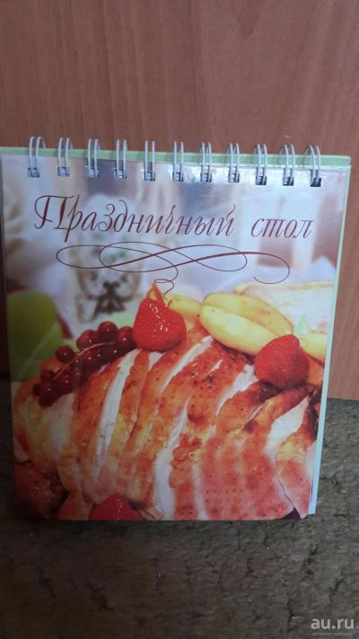 Лот: 8930684. Фото: 1. Книга рецептов, в красочном, ярком... Другое (литература, книги)
