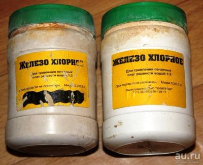 Лот: 8933034. Фото: 1. Хлорное железо цена за 2 банки. Материалы, химия