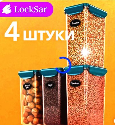 Лот: 24561283. Фото: 1. Набор банок для сыпучих продуктов. Контейнеры, банки