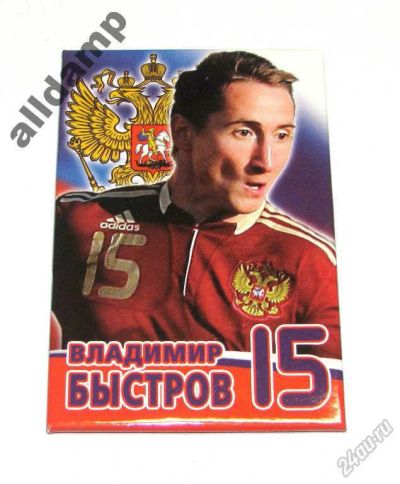 Лот: 5842538. Фото: 1. Магнит сувенирный. Футбол, Быстров... Магниты сувенирные