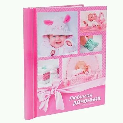 Лот: 11239554. Фото: 1. Фотоальбом магнитный 20 листов... Фоторамки, фотоальбомы