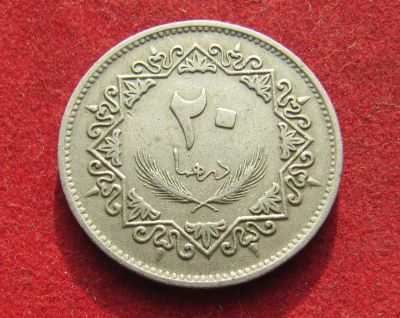 Лот: 19958225. Фото: 1. Ливия 20 дирхамов, 1975 г. Африка