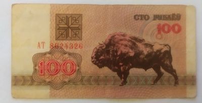 Лот: 21766158. Фото: 1. Беларусь 100 рублей 1992. Россия, СССР, страны СНГ