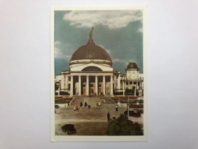 Лот: 23299591. Фото: 1. Сталинград. Планетарий. Открытка... Открытки, конверты