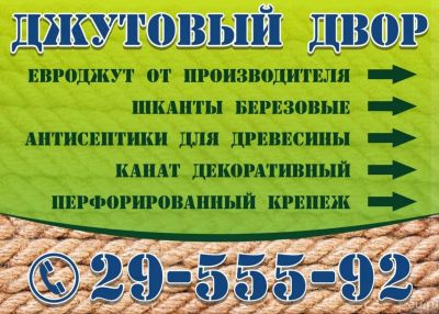 Лот: 16248501. Фото: 1. Межвенцовый утеплитель - Евроджут... Утеплитель и изоляционные материалы