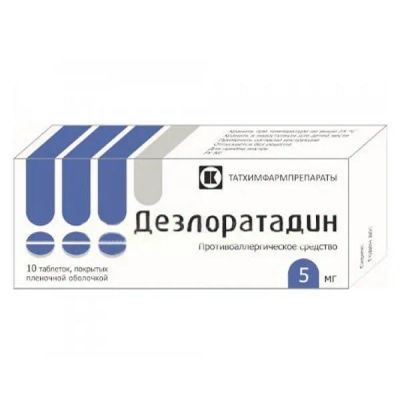 Лот: 23709615. Фото: 1. Дезлоратадин таб.п о плен. 5мг... Лекарства