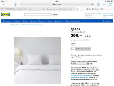 Лот: 8796054. Фото: 1. Наволочка ИКЕА ( IKEA) 2 шт. Новое. Постельное бельё