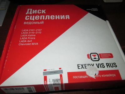 Лот: 4376055. Фото: 1. Диск сцепления ВАЗ 2101-2107 Тольятти... Трансмиссия