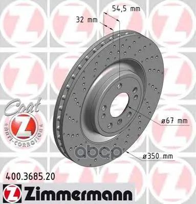 Лот: 21850633. Фото: 1. Р”Рёсѓрє С‚Рѕсђрјрѕр·рѕрѕр№ Zimmermann... Другое (автозапчасти)