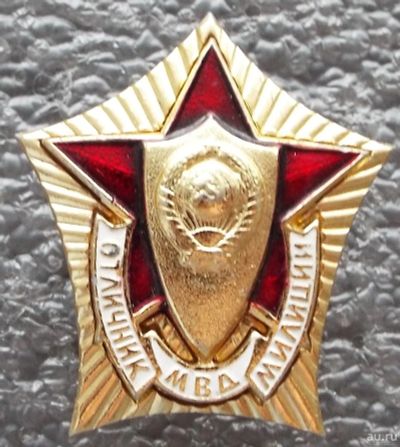 Лот: 17030206. Фото: 1. отличник милиции СССР. Другое (значки, медали, жетоны)