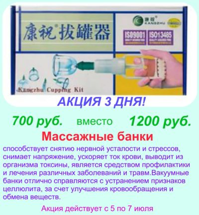 Лот: 9920276. Фото: 1. Вакуумные массажные банки, 12... Массажеры
