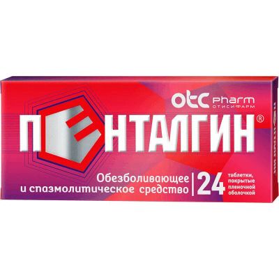 Лот: 23723895. Фото: 1. Пенталгин таблетки 24 шт. Лекарства