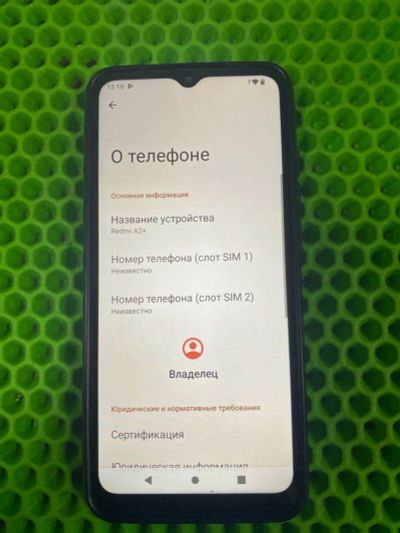 Лот: 25334275. Фото: 1. Смартфон Xiaomi Redmi A2+ (Г4492С... Смартфоны