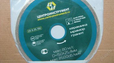 Лот: 2528786. Фото: 1. Диск алмазный для реза с подачей... Расходные материалы, сменные насадки