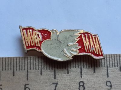 Лот: 19084189. Фото: 1. ( №13717) значки праздники 1 мая... Сувенирные
