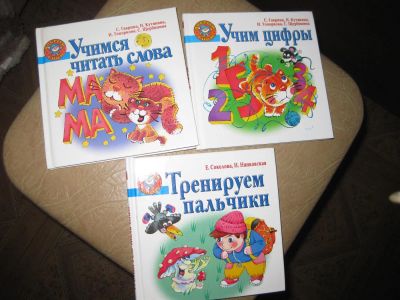 Лот: 3938415. Фото: 1. 3 обучающие книжки. Другое (детям и родителям)