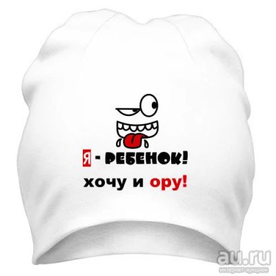 Лот: 9793215. Фото: 1. Стильная Шапка с Уникальным Принтом... Головные уборы
