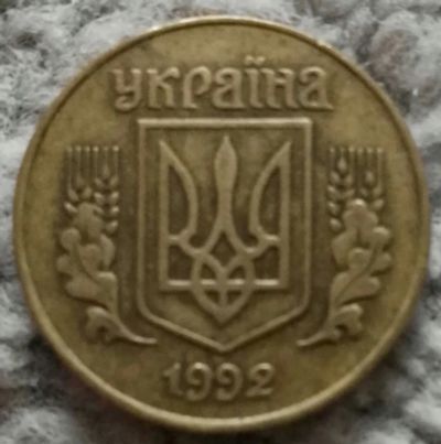 Лот: 18868368. Фото: 1. 25 копеек 1992 Украина (949). Страны СНГ и Балтии