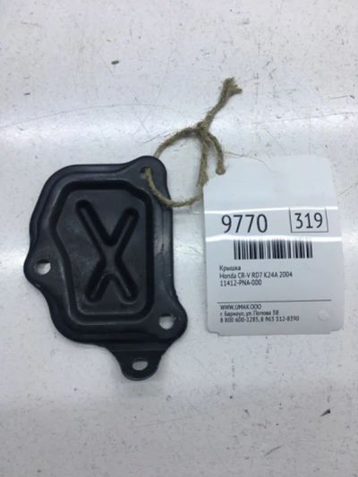 Лот: 20376733. Фото: 1. Крышка Honda Cr-V 2004 11412PNA000... Кузов