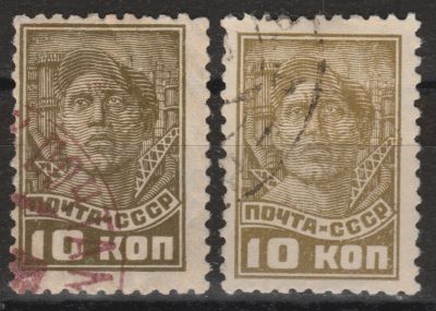 Лот: 24953720. Фото: 1. 1937 г СССР Стандартный выпуск... Марки