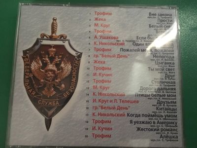Лот: 12655458. Фото: 1. CD disk сборник. CD, DVD, BluRay