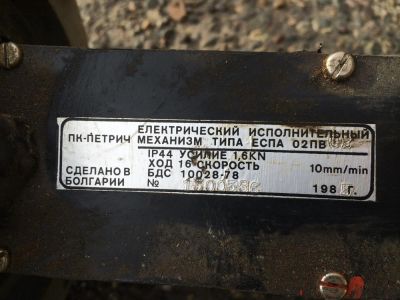 Лот: 4144677. Фото: 1. Регулирующий клапан БДС 14390-77... Запорная и предохранительная арматура