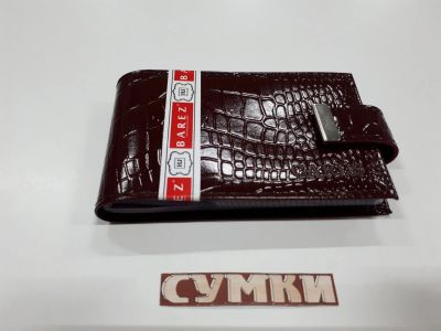 Лот: 13947152. Фото: 1. Визитница №5. Бумажники, кошельки, портмоне
