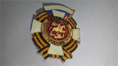 Лот: 7867315. Фото: 1. знак гвардия России ,(алюминий... Памятные медали