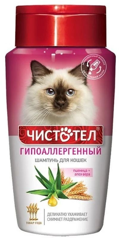 Лот: 15056169. Фото: 1. Шампунь Гипоаллергенный для кошек... Косметика для животных