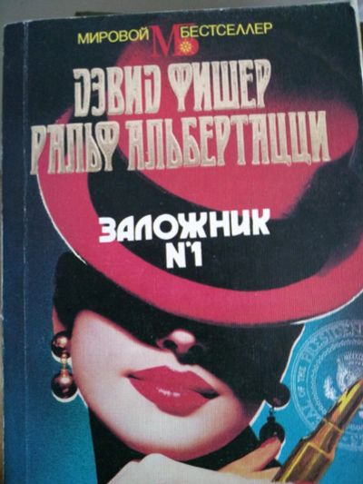 Лот: 25225196. Фото: 1. Книги 3. Художественная
