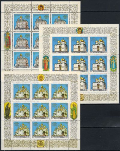 Лот: 19168392. Фото: 1. 1992, сентябрь. Соборы Московского... Марки