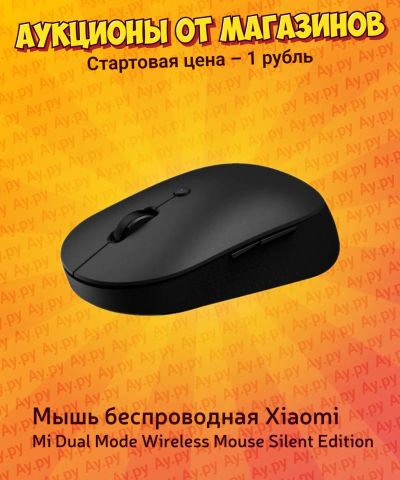 Лот: 25267476. Фото: 1. Мышь беспроводная Xiaomi Mi Dual... Клавиатуры и мыши