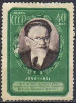 Лот: 20839516. Фото: 1. 1951, 4 августа. 5-я годовщина... Марки