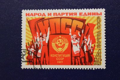 Лот: 6103219. Фото: 1. Почтовая марка №1521 в коллекцию. Марки