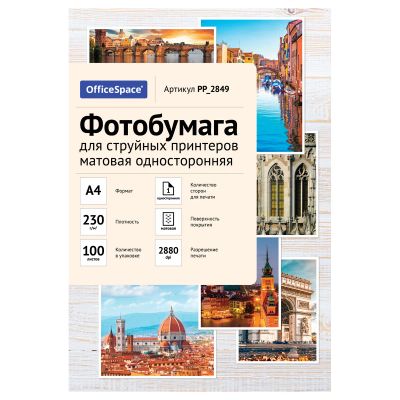 Лот: 25026851. Фото: 1. Бумага OfficeSpace 230 г/м2, А4... Бумага
