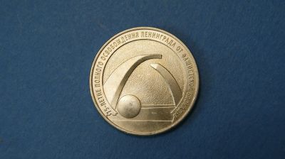 Лот: 18849597. Фото: 1. Монета 25 рублей 2019 год " 75... Россия после 1991 года