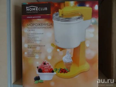Лот: 15681361. Фото: 1. Мороженица новая HOMEclub ICM-6805. Кухонная