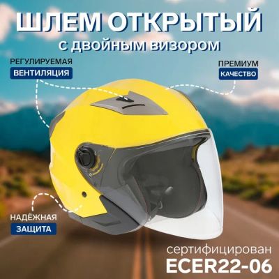 Лот: 25615111. Фото: 1. Шлем открытый с двумя визорами... Шины