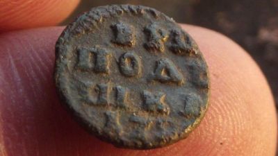 Лот: 11350030. Фото: 1. Полушка Петра 1- ВРП 1720 года... Россия до 1917 года