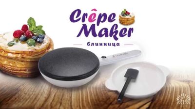 Лот: 13004042. Фото: 1. Блинница погружная жардеко Jardeko... Кухонная
