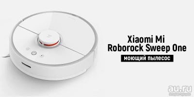 Лот: 13446471. Фото: 1. Робот пылесос Xiaomi Mi Roborock... Пылесосы, паровые швабры