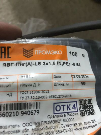 Лот: 25126565. Фото: 1. Кабель ввг 3*1,5. Провода, кабели